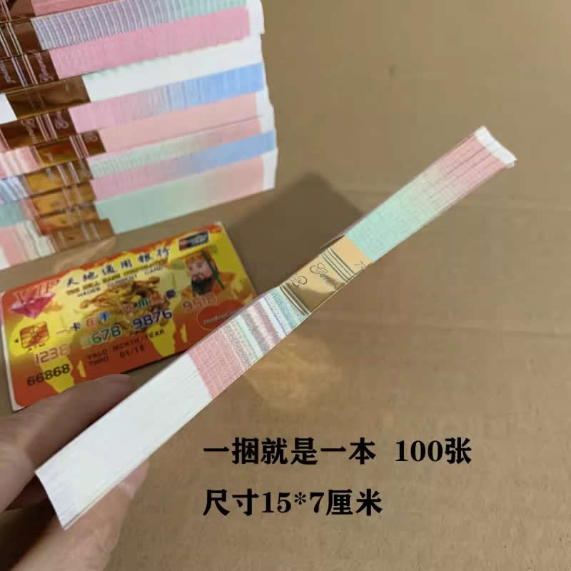 纸钱4
