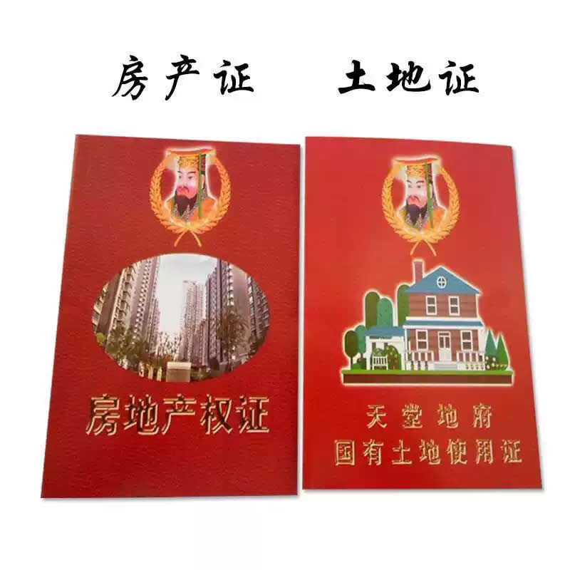 四合院2