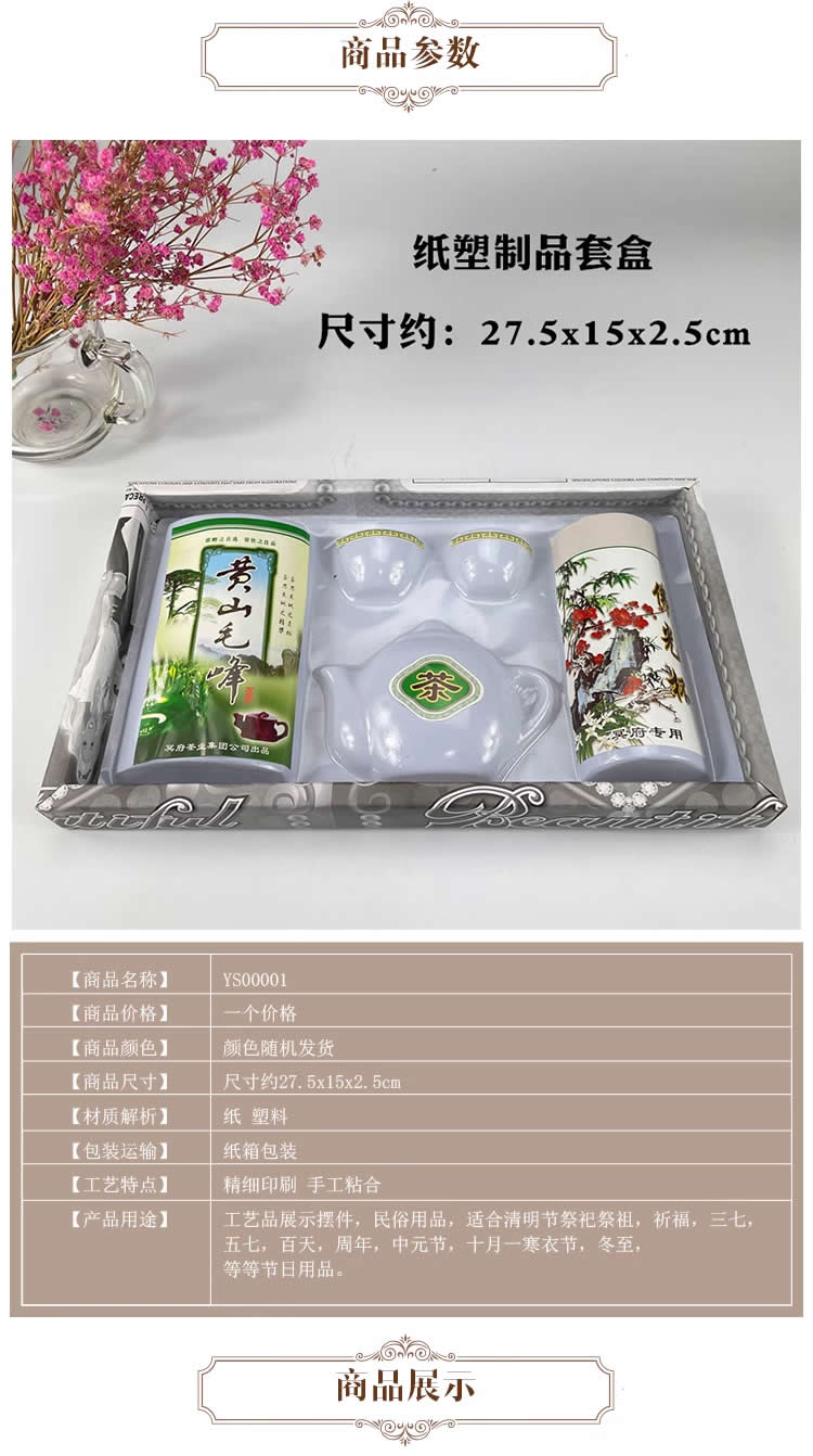 茶具-1