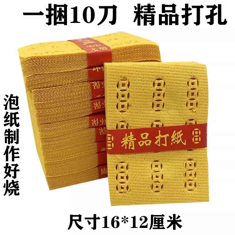 草纸3