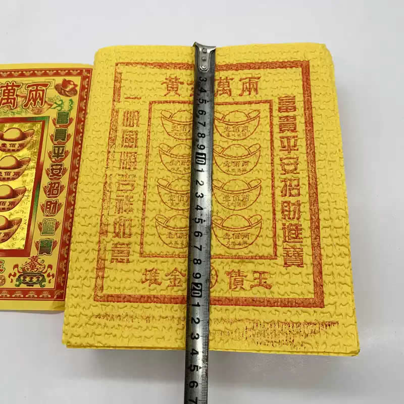 纸钱a3