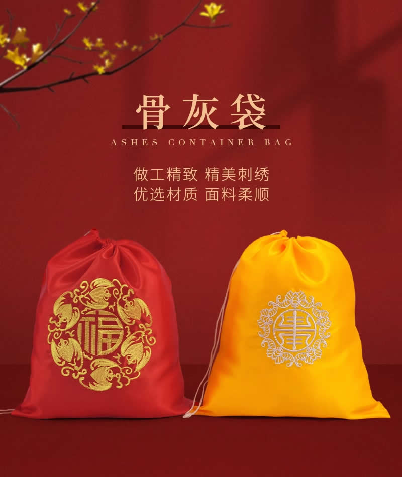 骨灰收纳袋-1