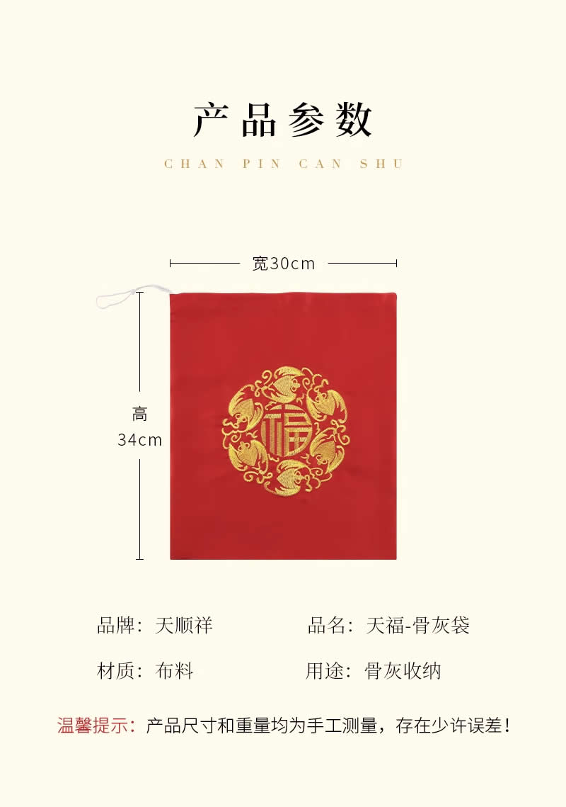 骨灰收纳袋-2