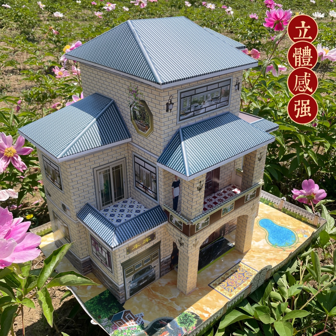 别墅纸房子1