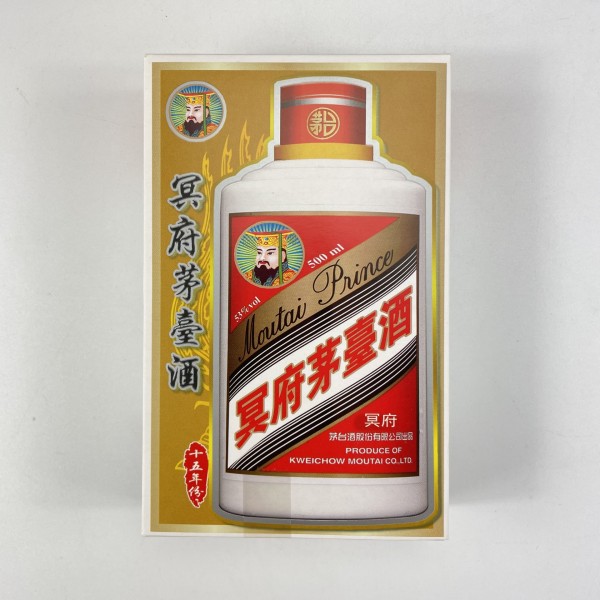 扎纸烟酒茶全套图3