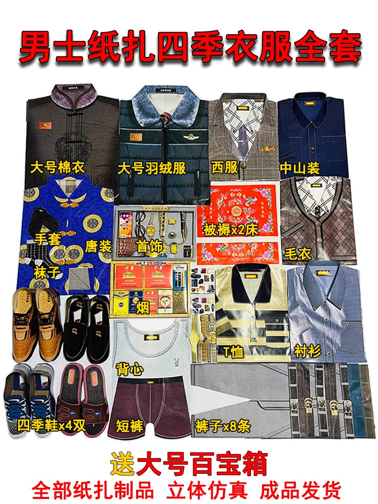 寒衣男士主图4