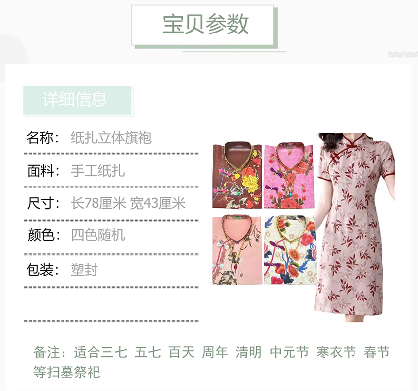 寒衣连衣裙详情1