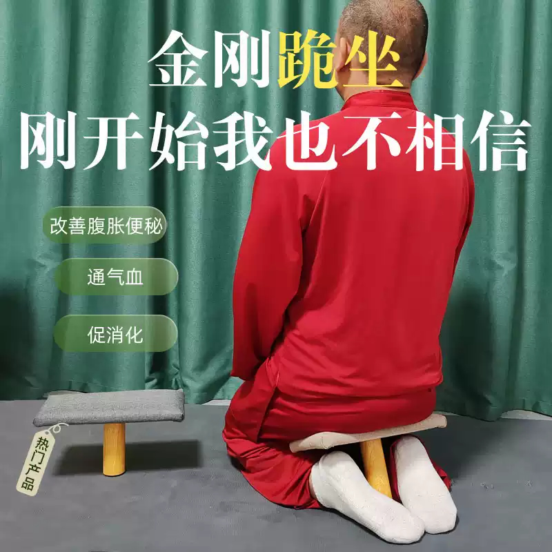 跪坐凳1